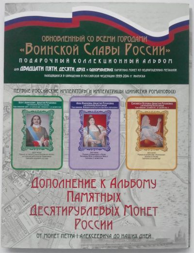 Лот: 3879018. Фото: 1. Два альбома под юбилейку одним... Аксессуары, литература