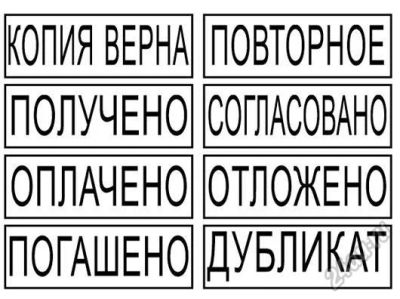 Лот: 5641241. Фото: 1. Комплект бухгалтерских штампов. Печати, штампы, оснастки