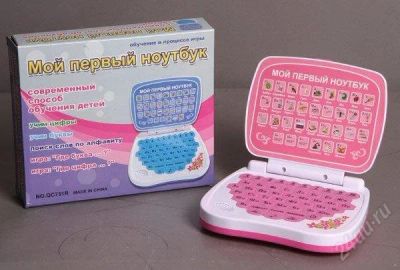Лот: 2443681. Фото: 1. Компьютер обучающий "Мой первый... Электронные