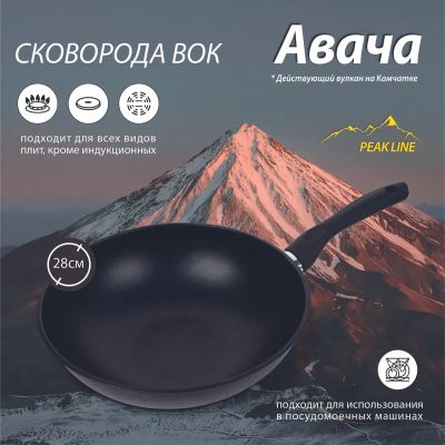 Лот: 24936991. Фото: 1. Вок Hausmann Peak Авача 28см. Сковороды и сотейники