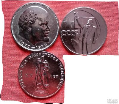 Лот: 13076751. Фото: 1. Монеты СССР 3 штуки.отличного... Россия и СССР 1917-1991 года