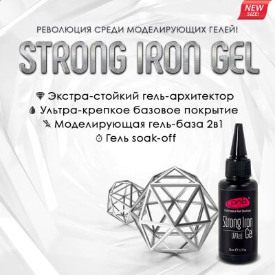 Лот: 13328578. Фото: 1. Стронг айрон гель для ногтей Sculpting... Наращивание ногтей