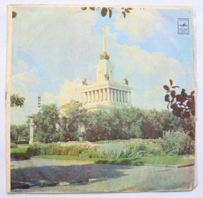 Лот: 9750303. Фото: 1. lp Раймонд Паулс - "Сестра Керри... Аудиозаписи