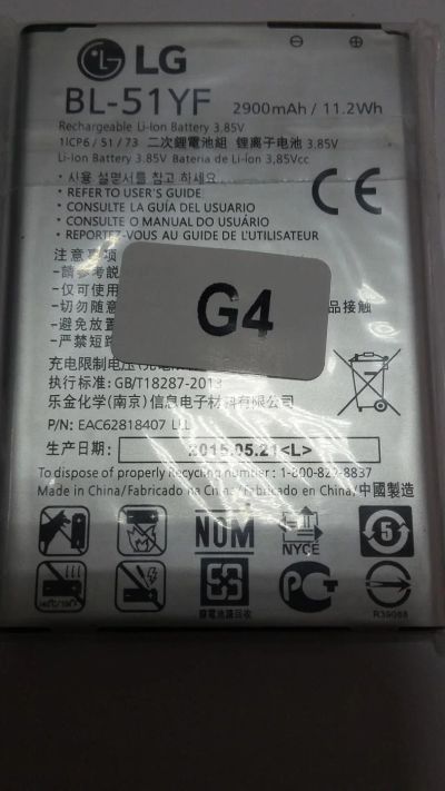 Лот: 7994116. Фото: 1. Акб LG G4. Аккумуляторы