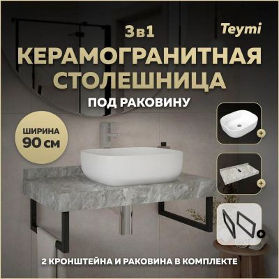 Лот: 25357282. Фото: 1. Столешница с раковиной Teymi Helmi... Раковины, умывальники