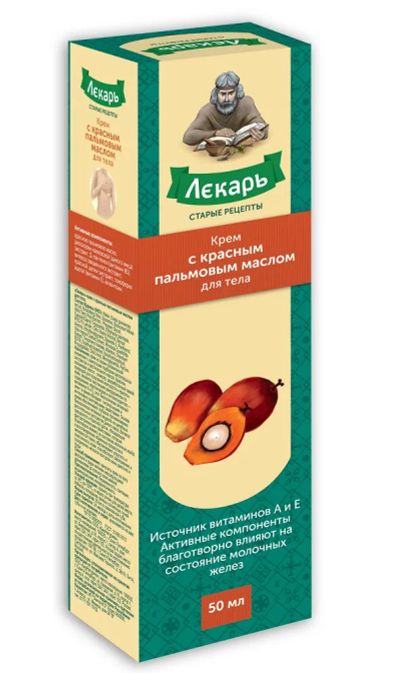 Лот: 23711804. Фото: 1. Лекарь при мастопатиях пальмовое... Лекарства