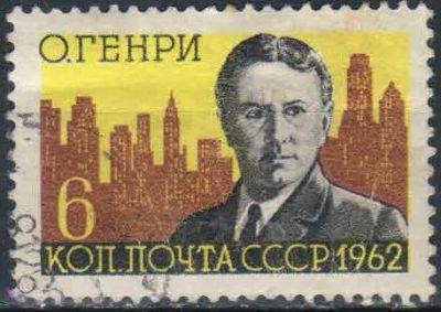 Лот: 25576571. Фото: 1. 1962, 10 сентября. 100-летие со... Марки