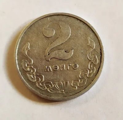 Лот: 25582370. Фото: 1. Монголия 2 мунгу 1970 первый год... Азия