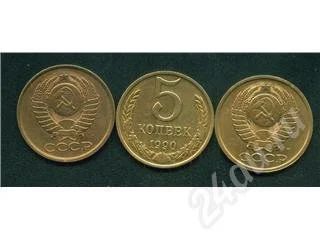 Лот: 299600. Фото: 1. 5 копеек 1990 1991 Л и М Блеск. Россия и СССР 1917-1991 года