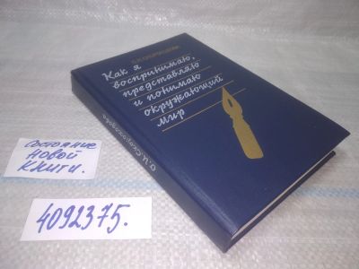 Лот: 25628002. Фото: 1. ВбР/Oz(4092375)Скороходова О... Мемуары, биографии