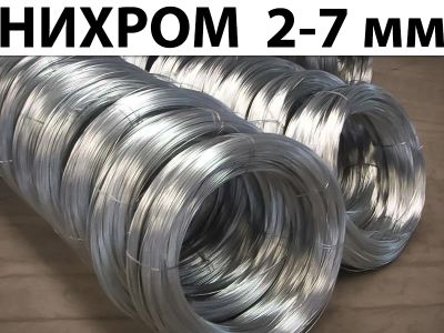 Лот: 6140544. Фото: 1. Нихромовая проволока Х20Н80 2... Провода, кабели