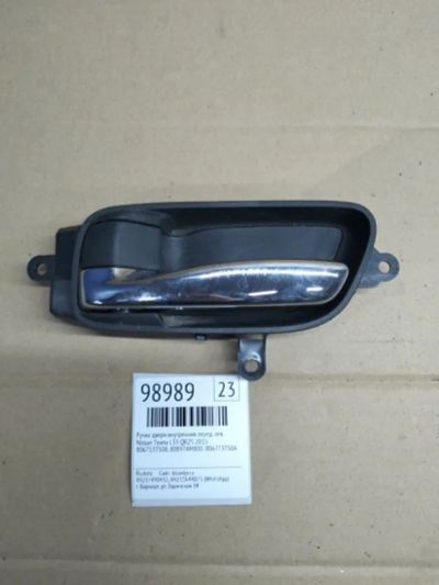 Лот: 21397143. Фото: 1. ручка двери внутренняя Nissan... Двигатель и элементы двигателя