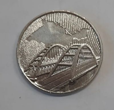 Лот: 22170429. Фото: 1. Монета 5 руб. Крымский мост 2019г. Россия после 1991 года