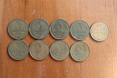 Лот: 7400830. Фото: 1. 3 копейки СССР 9 шт. Россия и СССР 1917-1991 года
