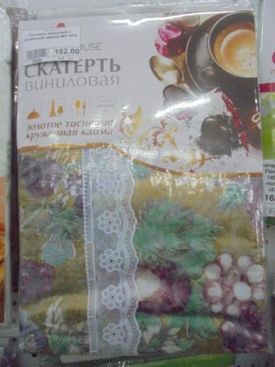 Лот: 6758889. Фото: 1. Скатерть виниловая Дофине № 3... Скатерти, салфетки
