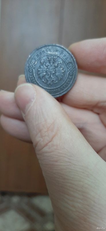 Лот: 18241856. Фото: 1. 3 копейки 1868. Россия до 1917 года