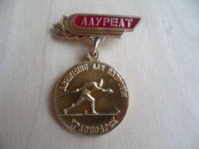 Лот: 25364095. Фото: 1. Значок: Лауреат. Другое (значки, медали, жетоны)