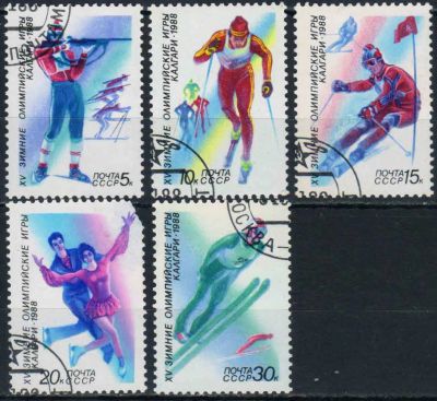 Лот: 24997788. Фото: 1. 1988, январь. XV зимние Олимпийские... Марки