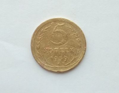 Лот: 12441517. Фото: 1. 5 копеек 1939 года. Россия и СССР 1917-1991 года
