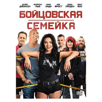 Лот: 24540465. Фото: 1. DVD-видеодиск ND Play Бойцовская... CD, DVD, BluRay