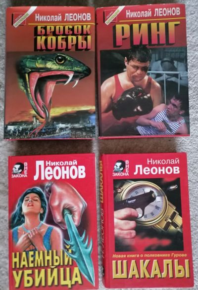 Лот: 18405329. Фото: 1. Николай Леонов. из серии Чёрная... Художественная