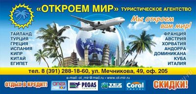 Лот: 1535108. Фото: 1. Ближайшие вылеты из Красноярска... Туры, путёвки, билеты