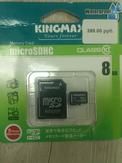Лот: 9539186. Фото: 1. Карта памяти Kingmax microSD 8Gb... Карты памяти