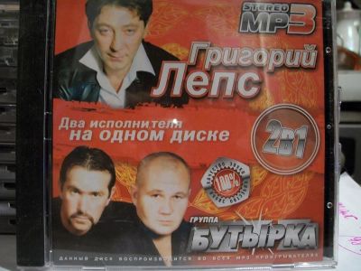 Лот: 9421190. Фото: 1. Григорий Лепс, Бутырка. Формат... Аудиозаписи