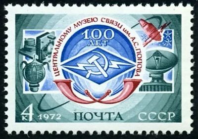 Лот: 5224680. Фото: 1. 1972 г. 100 лет Центральному музею... Марки
