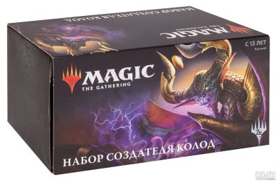 Лот: 13464315. Фото: 1. Magic Базовый выпуск 2019: Набор... Настольные игры, карты