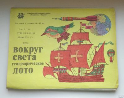 Лот: 16948414. Фото: 1. Игра географическое лото «Вокруг... Детские настольные игры