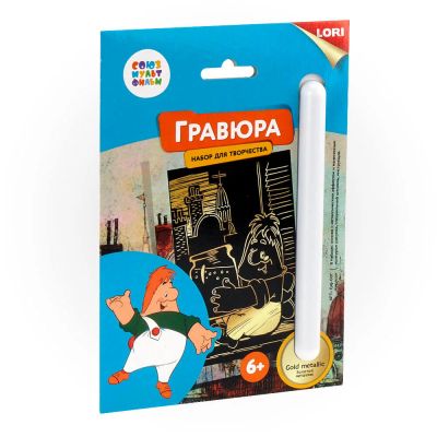 Лот: 16223961. Фото: 1. Гравюра Союзмультфильм малая с... Картины, гравюры