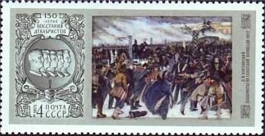 Лот: 12076177. Фото: 1. 1975, ноябрь. 150-летие восстания... Марки