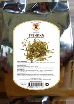 Лот: 9878270. Фото: 1. Гречиха. Народная медицина, БАДы