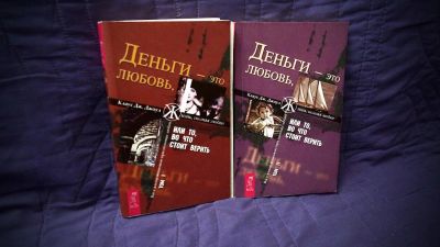 Лот: 8447236. Фото: 1. Клаус Дж. Джоул: Деньги это любовь... Религия, оккультизм, эзотерика