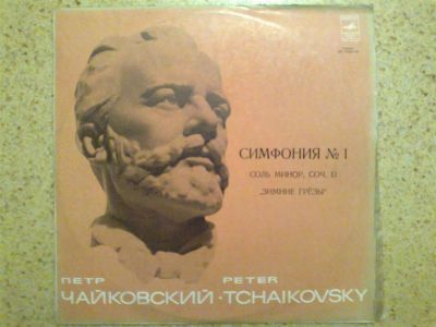 Лот: 3821422. Фото: 1. чайковский симфония №1. Аудиозаписи
