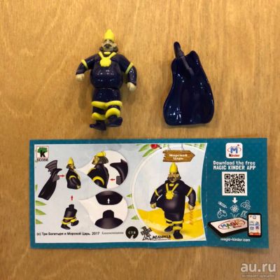 Лот: 13330195. Фото: 1. Киндер три богатыря царь морской. Игрушки
