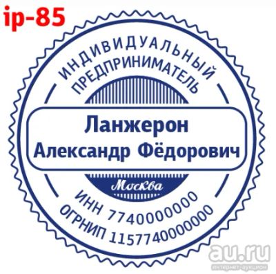 Лот: 15998038. Фото: 1. Готовая печать на автоматической... Печати, штампы, оснастки