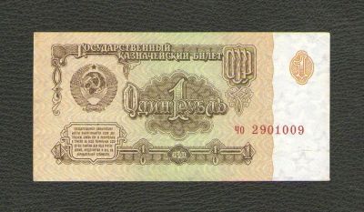 Лот: 15782926. Фото: 1. 1 рубль 1961 года. Шрифт 1-го... Россия, СССР, страны СНГ