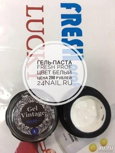 Лот: 9651778. Фото: 1. Гель-паста Gel Vintage Fresh Prof... Украшения, дизайн ногтей