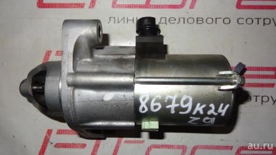 Лот: 13254839. Фото: 1. Стартер для HONDA CR-V K24Z9. Другое (автозапчасти)
