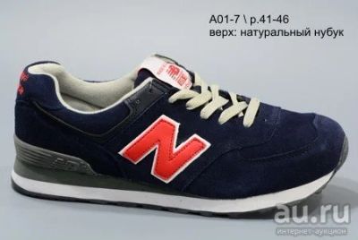 Лот: 8014856. Фото: 1. New Balance 574 мужские кроссовки... Кеды, кроссовки, слипоны