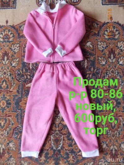 Лот: 9208373. Фото: 1. Детский теплый спортивный костюм... Костюмы, пиджаки, комбинезоны