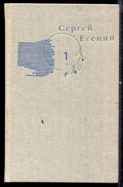 Лот: 23432554. Фото: 1. Собрание сочинений в трех томах... Собрания сочинений