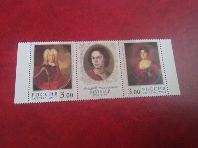 Лот: 20910426. Фото: 1. 2001 г, Живопись, Матвеев, сцепка... Марки