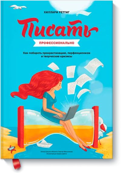 Лот: 24460637. Фото: 1. Писать профессионально. Реклама, маркетинг