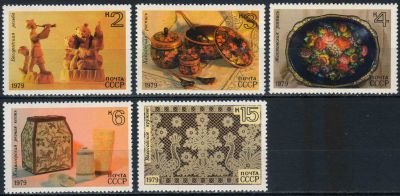 Лот: 24952254. Фото: 1. 1979, июнь. Народные художественные... Марки