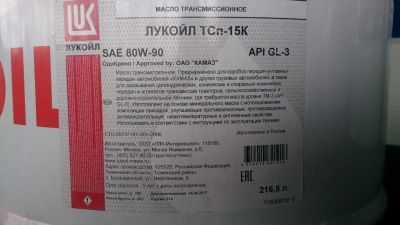 Лот: 11700723. Фото: 1. масло трасмиссионное лукойл тсп15к. Масла, жидкости