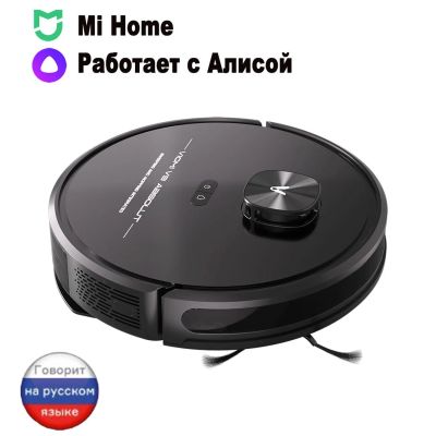 Лот: 24535677. Фото: 1. Робот-пылесос Viomi V3 Absolut... Пылесосы, паровые швабры