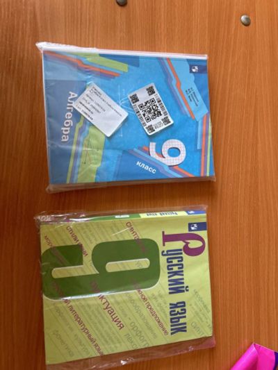 Лот: 22840553. Фото: 1. Учебник информатика 9 класс и... Для школы